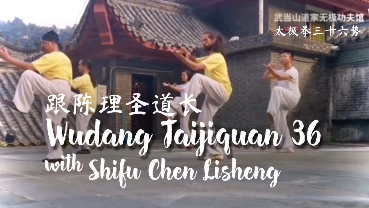 WUDANG TAIJIQUAN | Forma 36 Xuanwupai Michuan - Con Shifu Chen Lisheng / 武当秘传太极拳三十六式 跟陈理圣道长