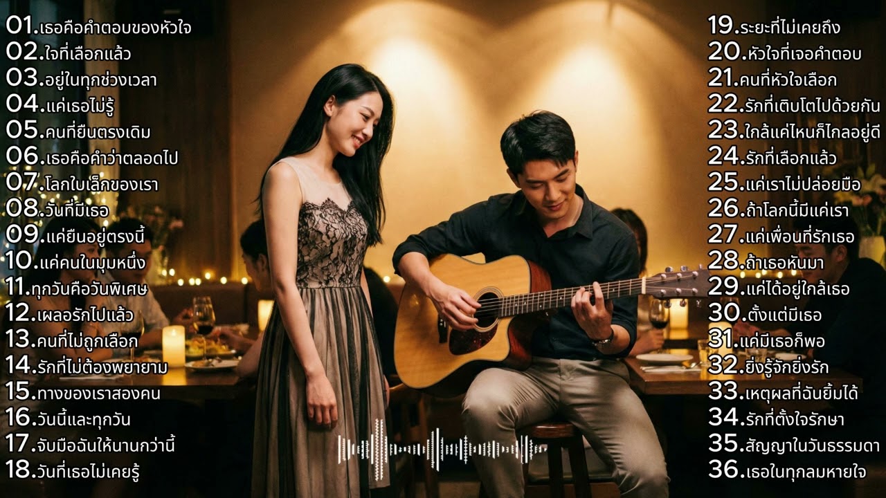 รวมเพลงเพราะฟังยาว 2026 | [ Kapook Music ] 🎵 #รวมเพลงใหม่ล่าสุด #รวมเพลง2026