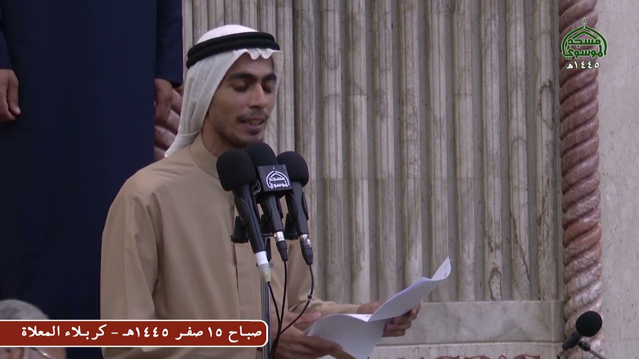 عزاء سيد الشهداء عليه السلام صباح 15 صفر 1445هـ  من حسينية موكب بني عامر - كربلاء المعلاة