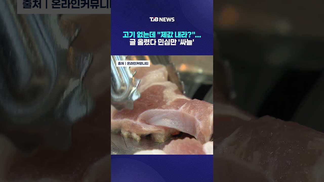 고기 없는데 