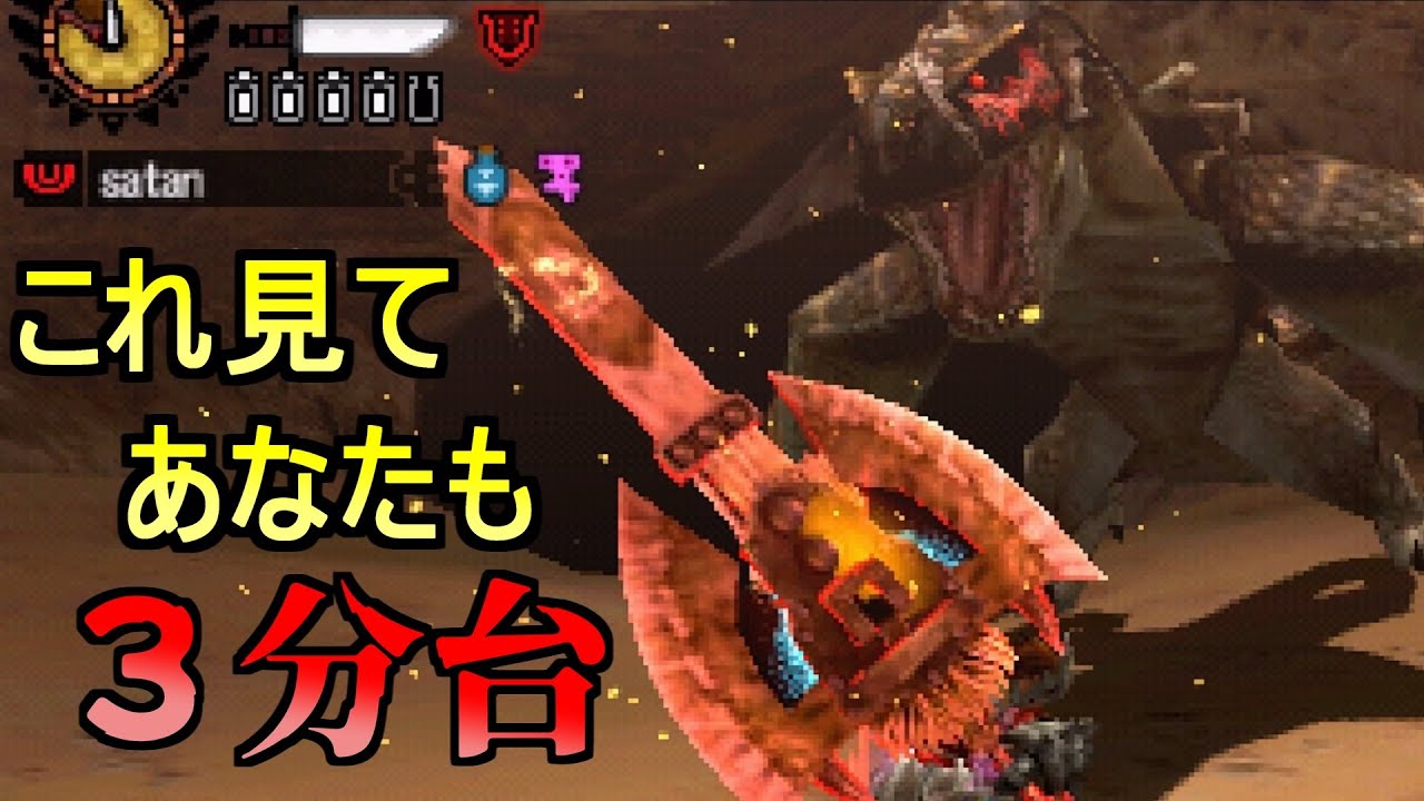 簡単装備で誰でもティガ亜種を3分台！【MH4G】