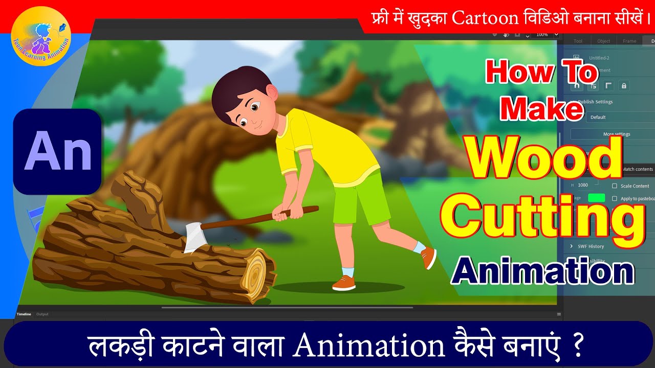 How to Make Wood Cutting Animation in Animate CC | 2D Animation Hindi Tutorial | Adobe Animate Hindi