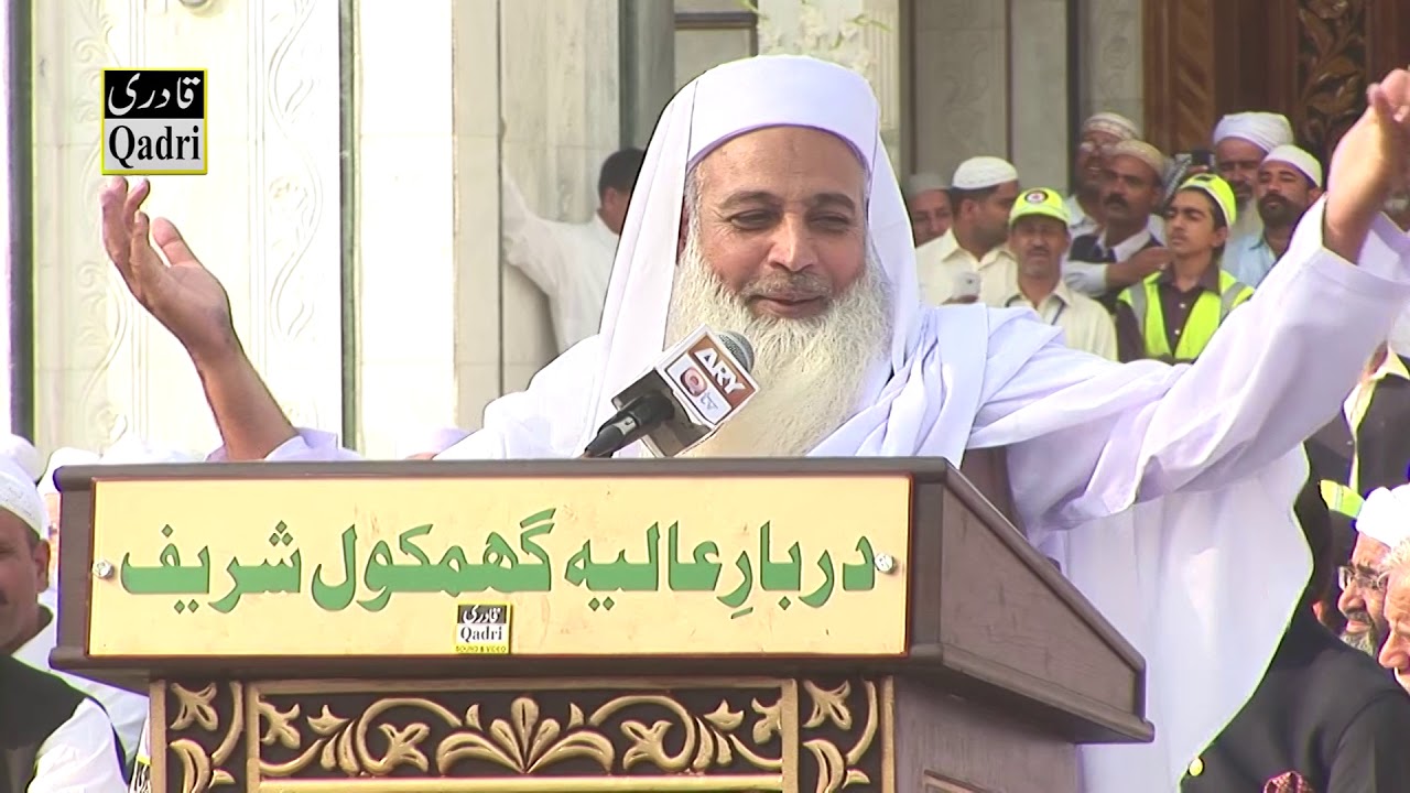 Allama Khalid Iqbal Sb||Ghamkol sharif Khitab||Zinda Peer Urs 2017||