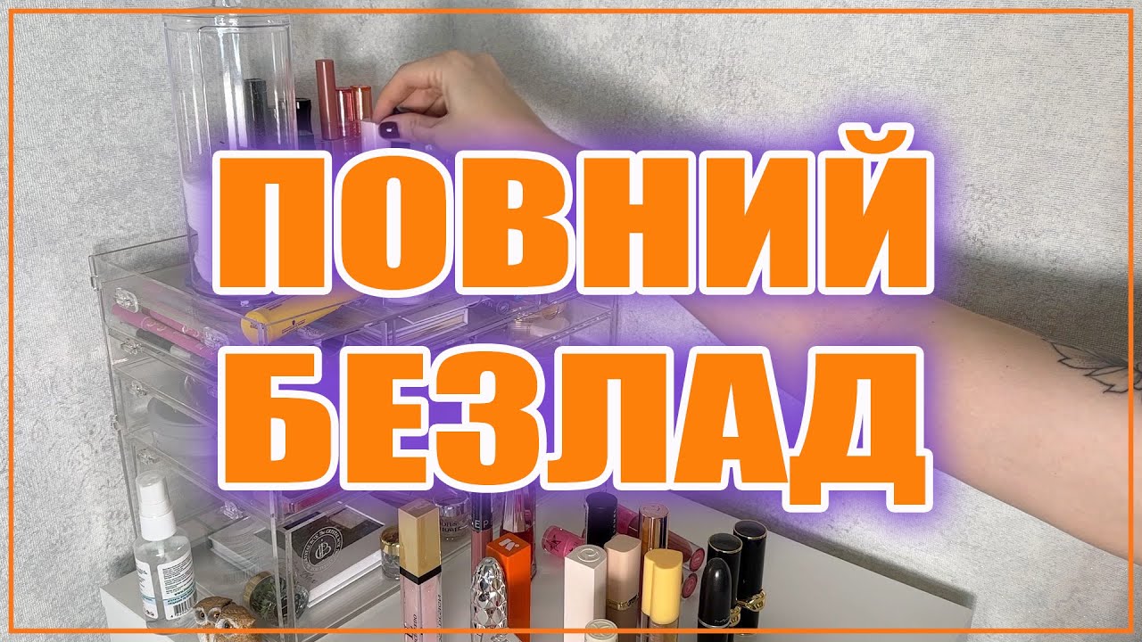 ДАВНО Я ТУТ НЕ РОБИЛА ПОРЯДКИ 😱