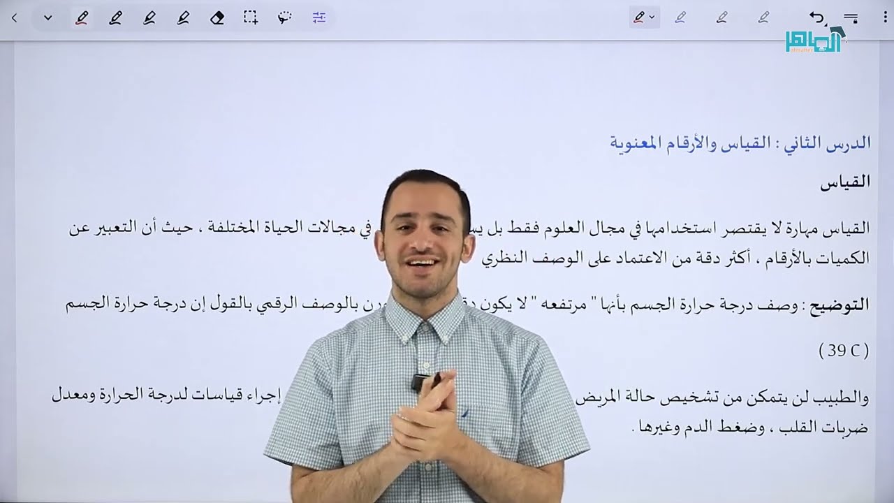 فيزياء الصف التاسع 