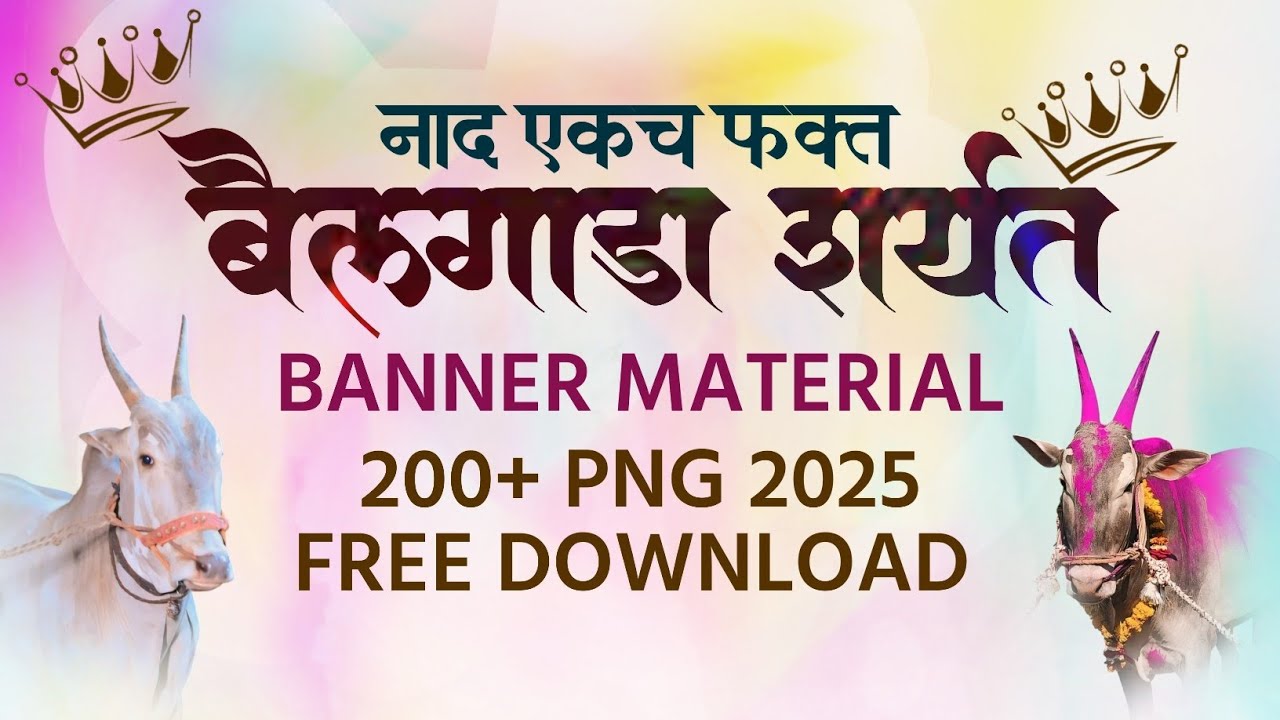 Bailgada Sharyat Banner Material | Bailgada Sharyat Banner Editing | Bailgada Sharyat Material Png |