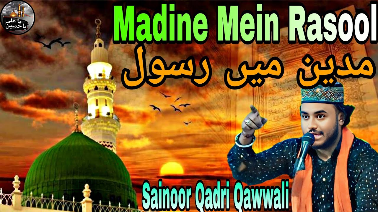 Hasti Hai Aarzoo-e-Rasool: Ek Roohani Qawwali ? Sainoor Qadri Qawwali