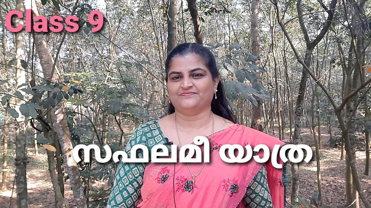 Sabhalamee yathra class 9 Explanation by Sheebatr
