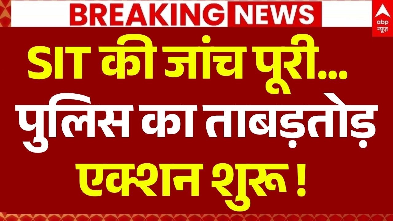 SIT Action on Ram Mandir Chanda Chori LIVE: पुलिस का ताबड़तोड़ एक्शन शुरू ! | UP Police | CM Yogi