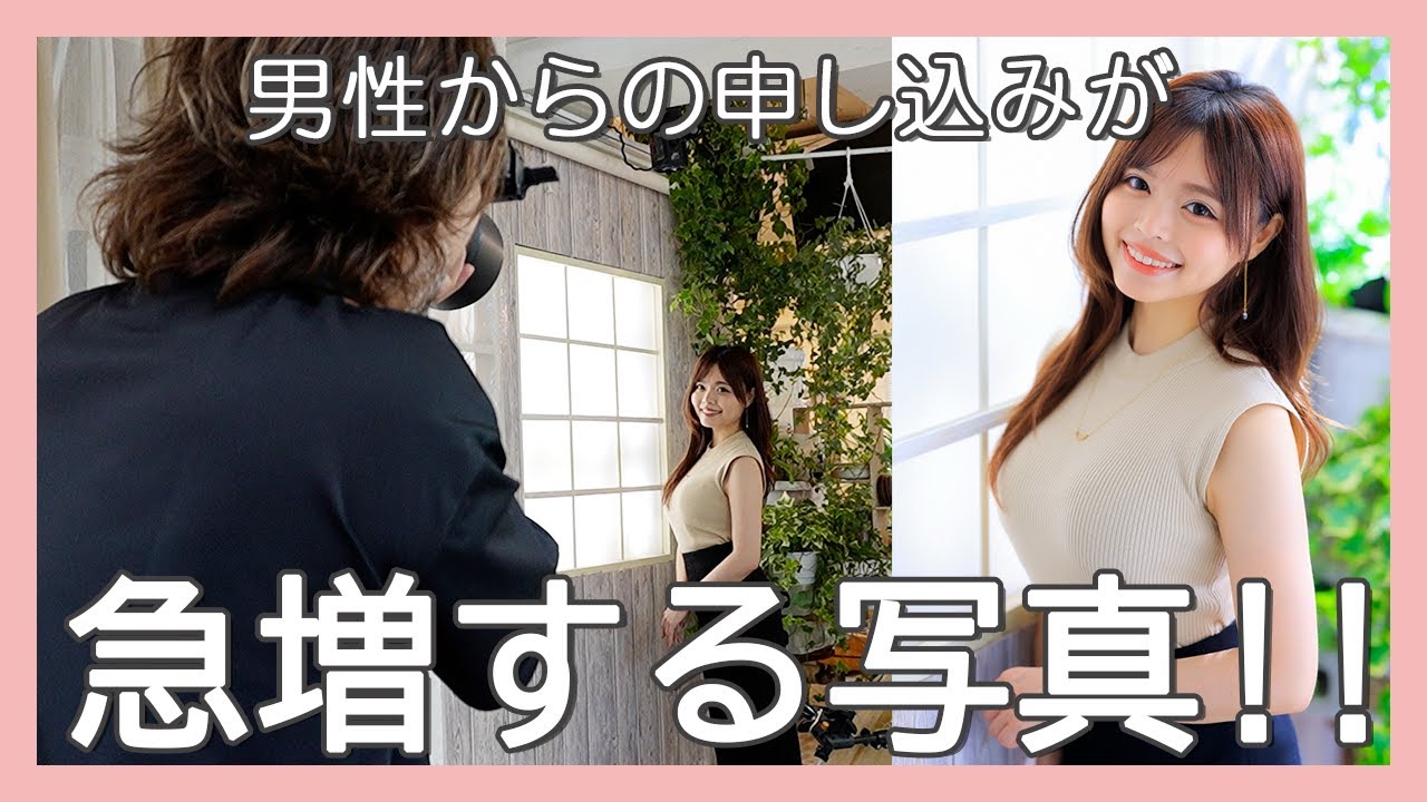 結婚相談所に勤めるOLが、本気で婚活プロフィール写真を撮ってきた！