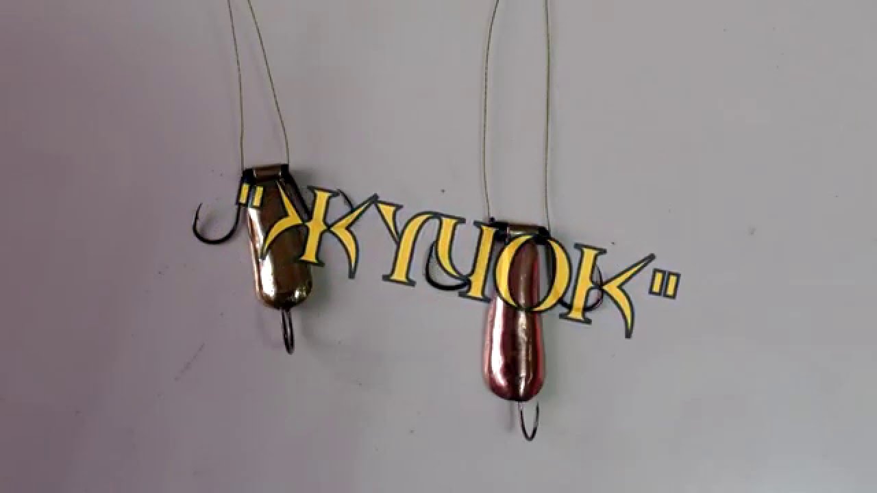 Блесна 