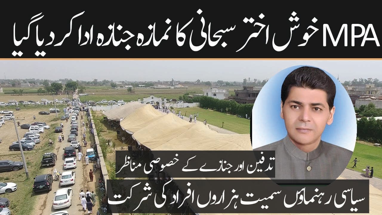 khush Akhtar subhani | verio Family | Sialkot Plus