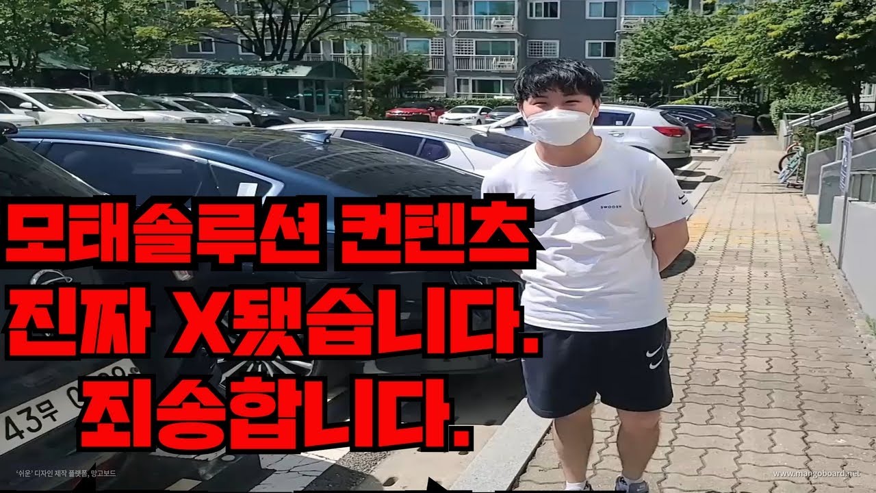 [모태솔루션] 모태솔로를 만나는 건 오늘부로 끝난 거 같습니다..