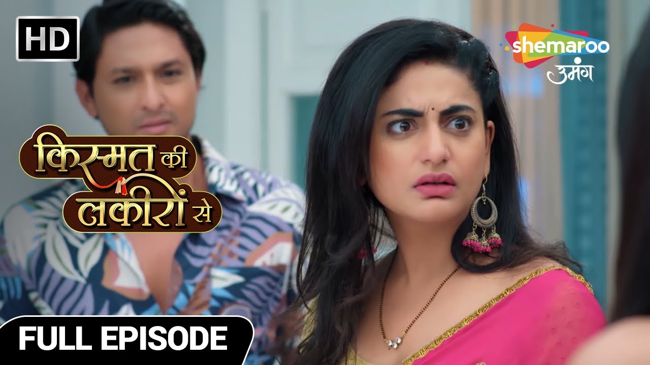 Kismat Ki Lakiron Se | Full Episode 359 | Shraddha Asli Gunahgar Se Chook Gayi| Hindi Drama Show