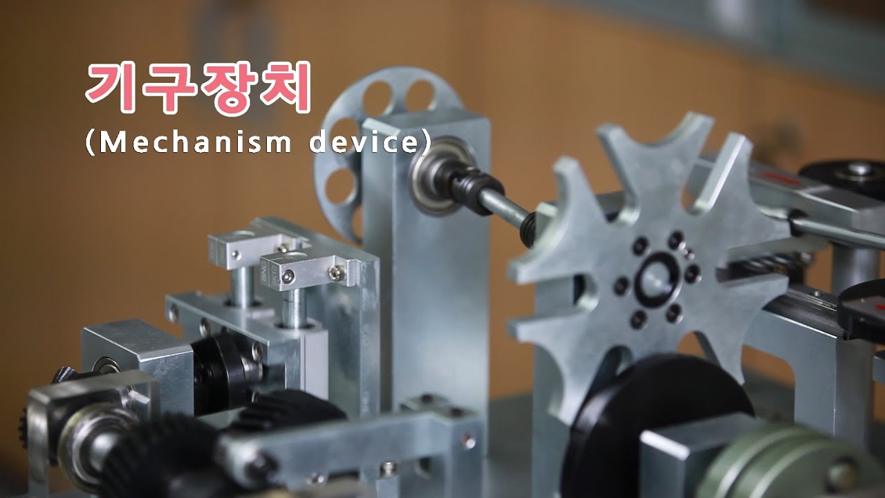 기계 설계 몰라도 알 수 있는 기계 장치 작동법