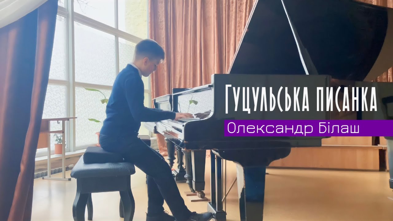 О. Білаш - Гуцульська ПИСАНКА | O. Bilash - Hutsul pysanka