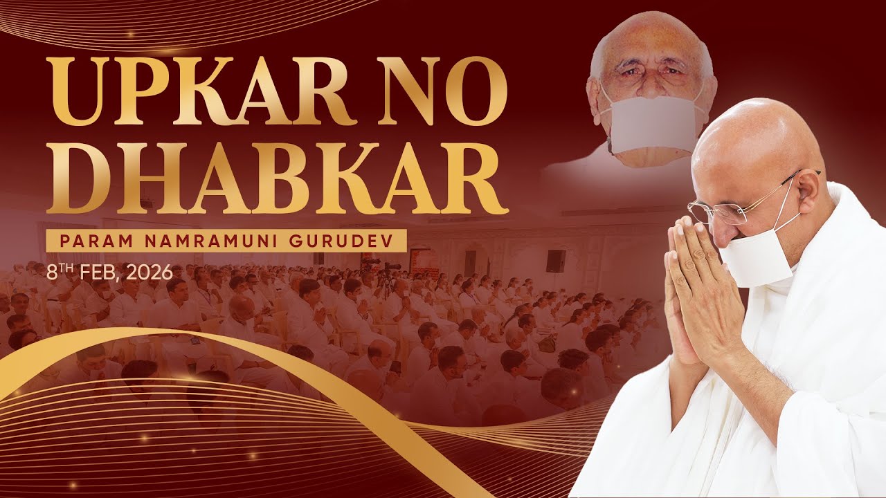 Param Namramuni Gurudev&rsquo;s 35th Saiyam Jayanti & Tapsamrat Pujya Gurudev&rsquo;s Punya Smruti | 8 Feb, 26