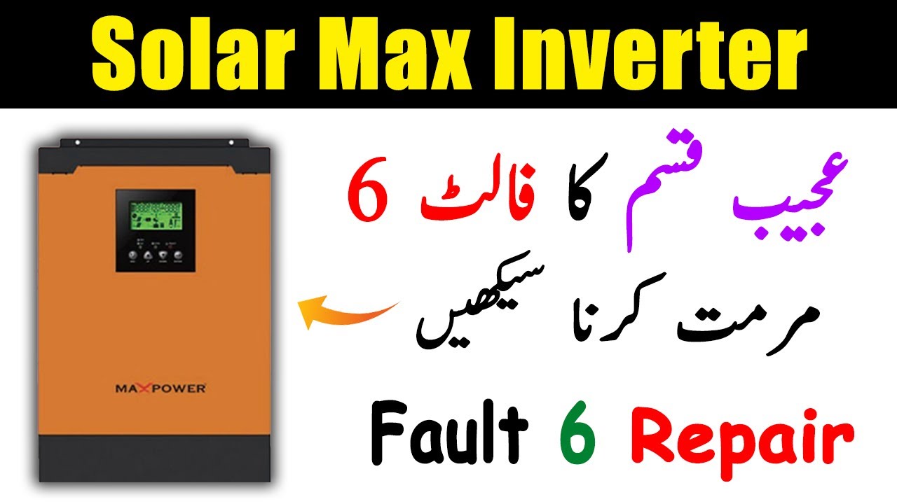 Solar Max Inverter Fault 6 Repair in Urdu/Hindi | Solar Inverter Repair | Khalil Repairing Center