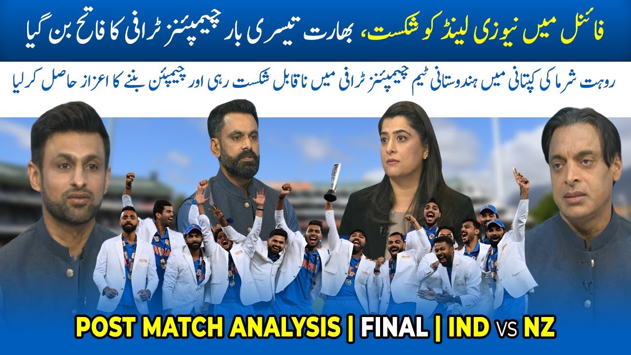 FINAL IND vs NZ Post Match Analysis | INDIA beat NZ  | Shoaib Akhtar | Hafeez | game on hai