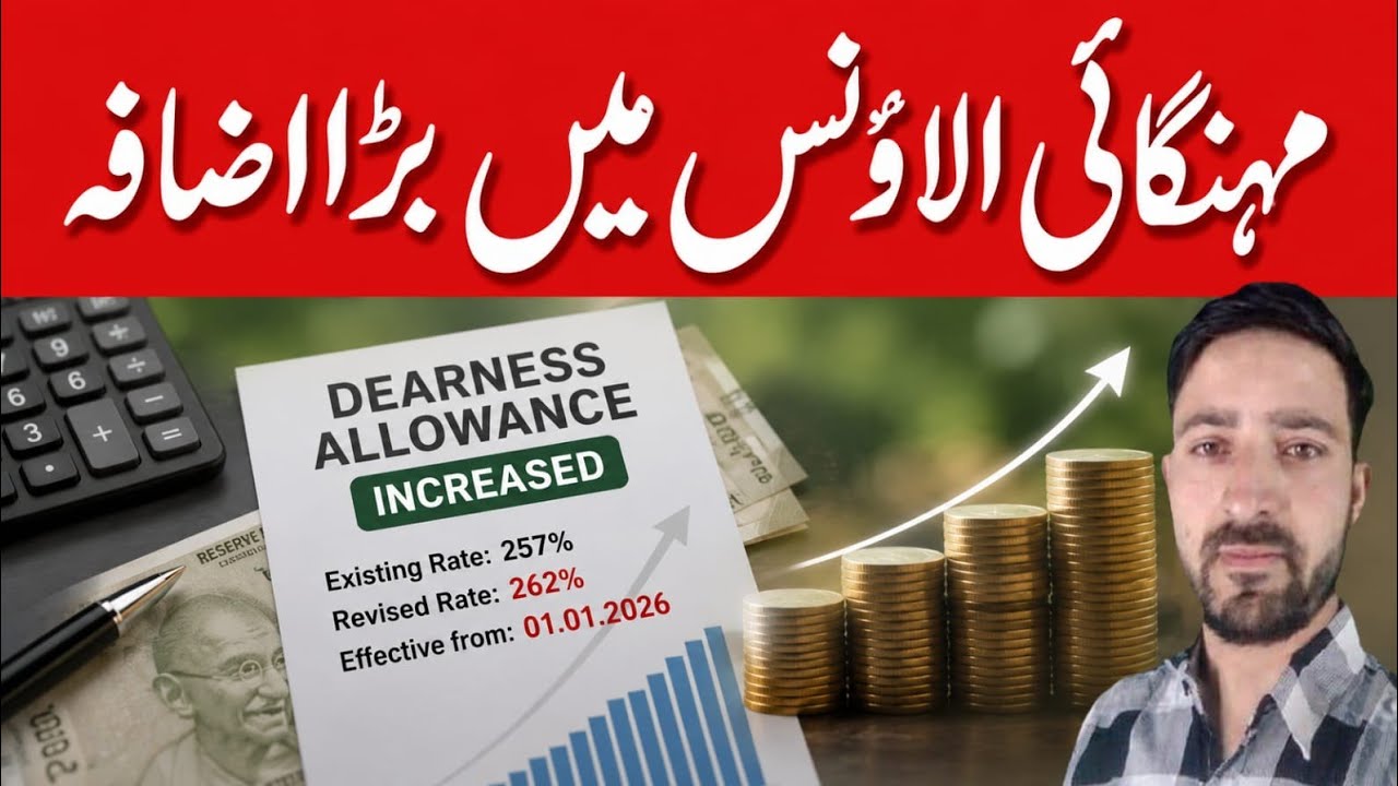 Dearness Allowance Hiked for 6th Pay Commission Employees with Retrospective Effect