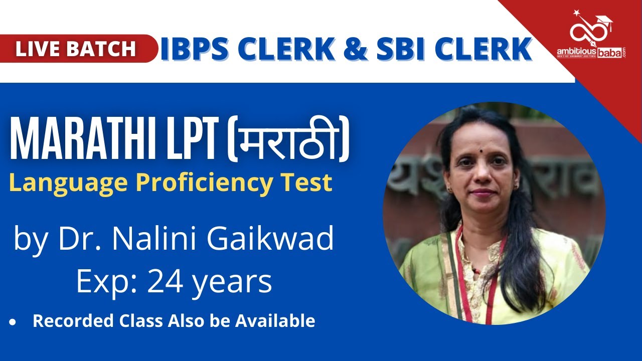 Marathi LPT Class for IBPS Clerk , SBI Clerk 2021 : Marathi Language Proficiency Test