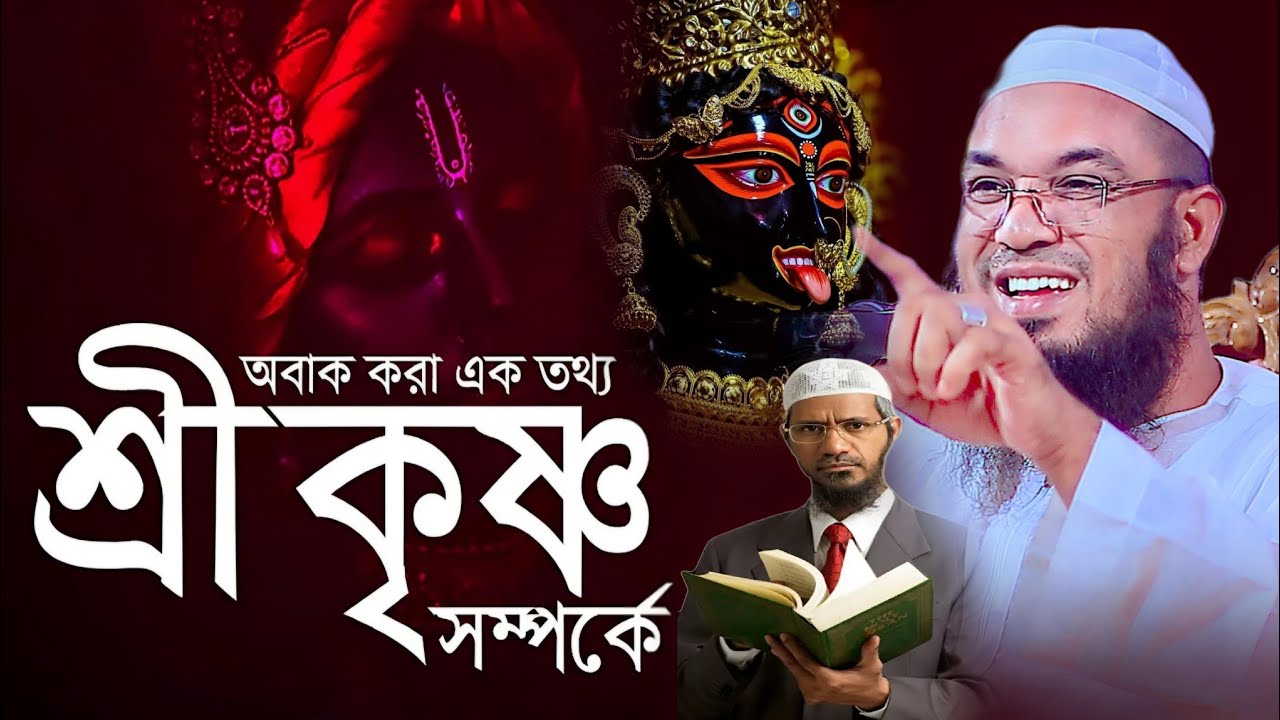 Abdul Rahman Jami waz 2025 || নব মুসলিম আব্দুর রহমান জামী ওয়াজ ২০২৫