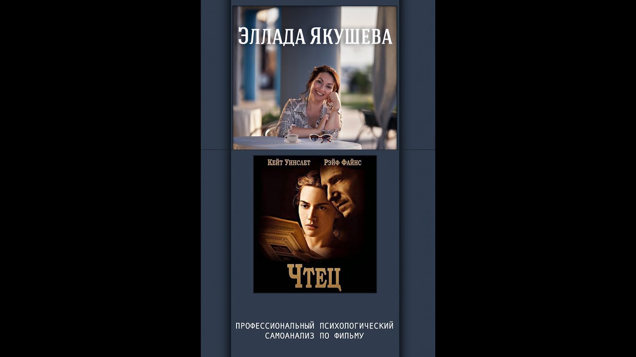 Психологический самоанализ по фильму 