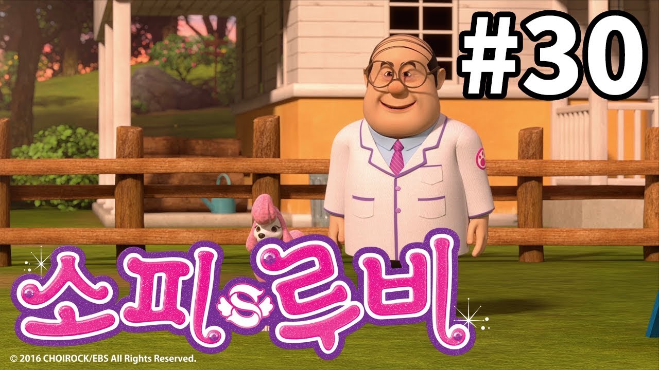 [소피루비]본편 30화 - 도전! 애견훈련2