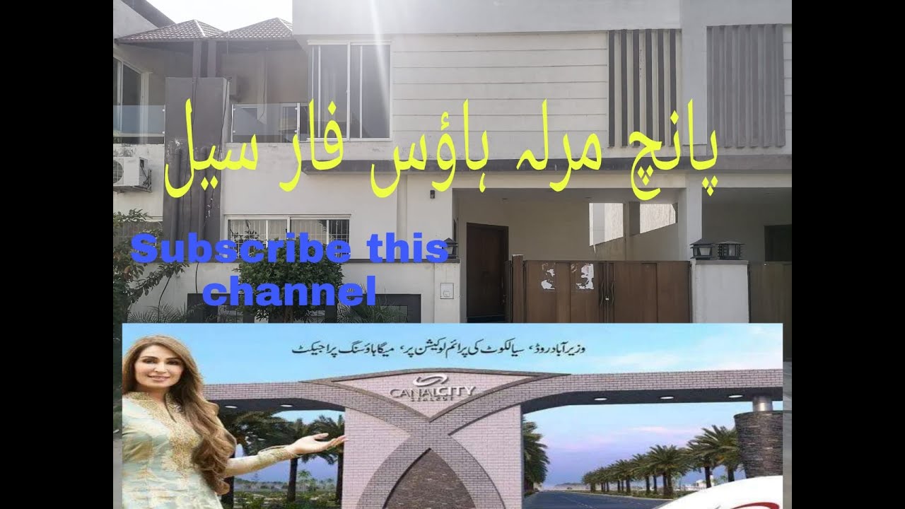Canal City 5 Marla House for sale|پانچ مرلہ ہاؤس فار سیل| #CanalCity #sialkot