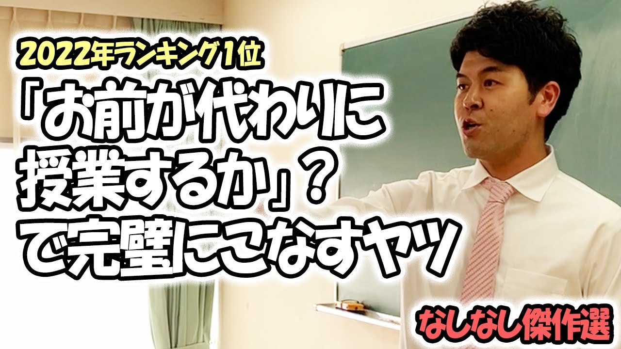 【高校なしなし傑作選】【TikTok】に載せ始めた高校生なしなし動画まとめ【高校生たくやの日常】