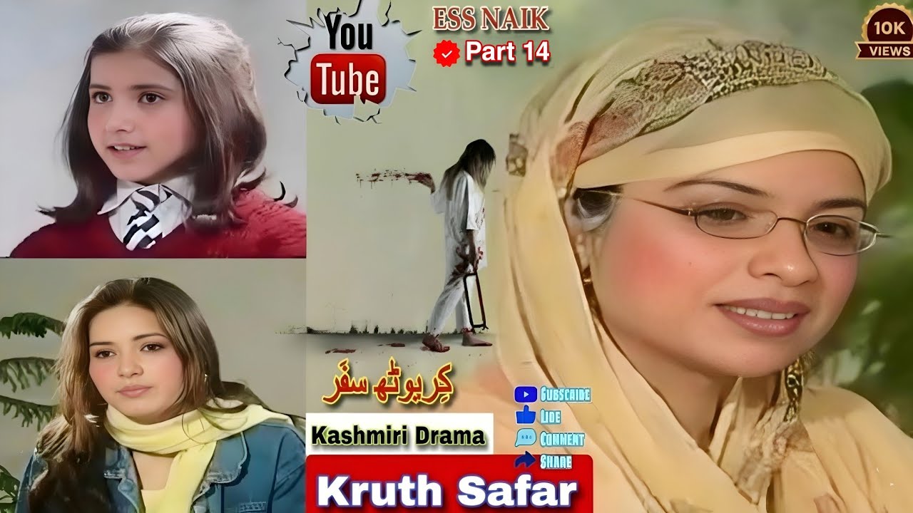 Kashmiri Drama || Kruth Safar || Part 14  Superhit Kashmiri Drama || #kashmiridrama 