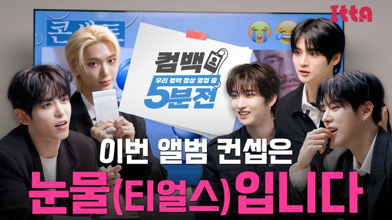 (SUB) 😠: 아 홈런 못 봤잖아요!! 😎: 𝑯𝒐𝒎𝒆𝑹𝑼𝑵이요? 숨이 차도 Let's go 하게 만드는 타율 402% 회의⚾ㅣNOWZ (나우즈)ㅣ컴백 5분 전