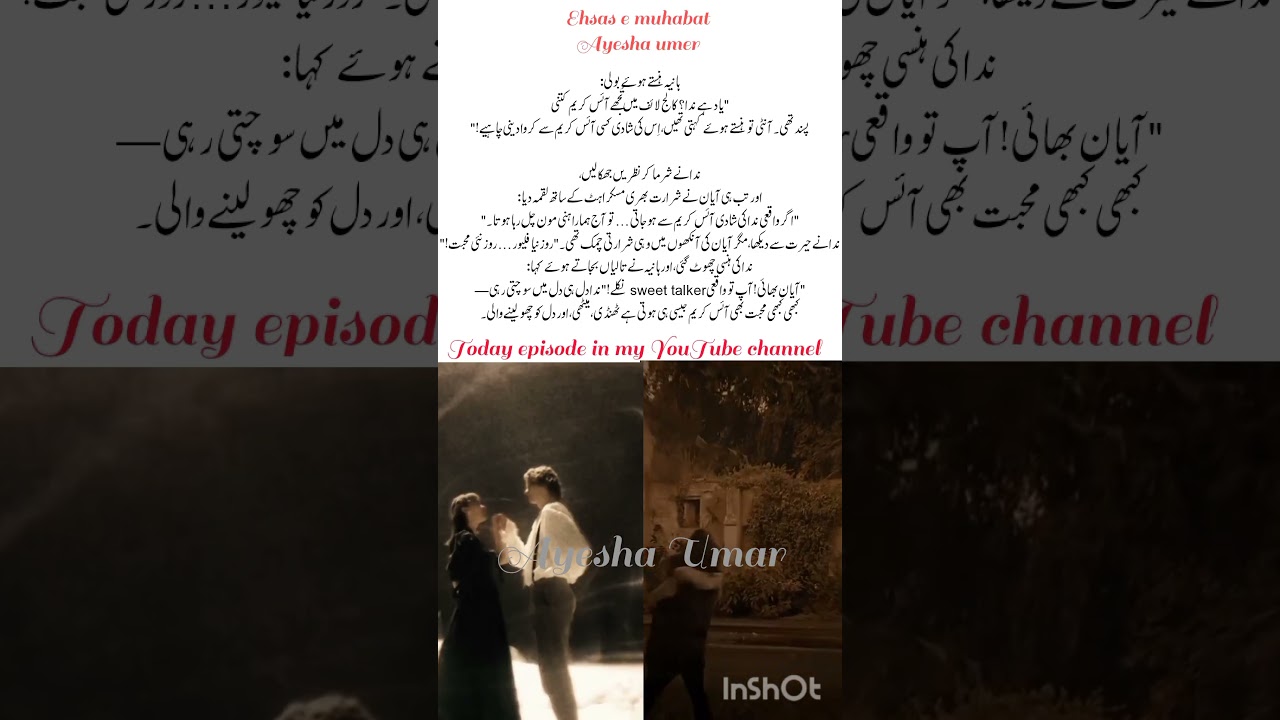 ehasas e muhabat by Ayesha umer available in my YouTube channel #ayeshaumer #love  #ehsaasemohabbat