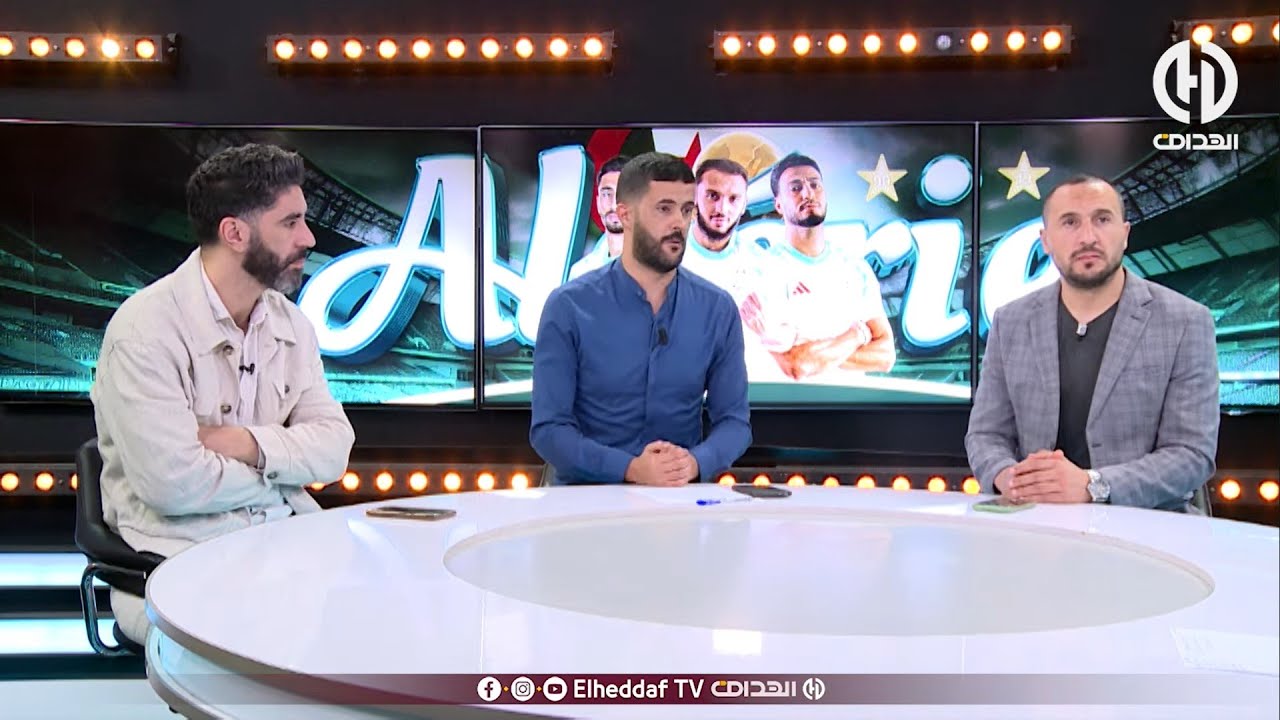 بث مبـــاشر🔴🔴 عدد سهرة اليوم من حصة الفريق الدولي !!