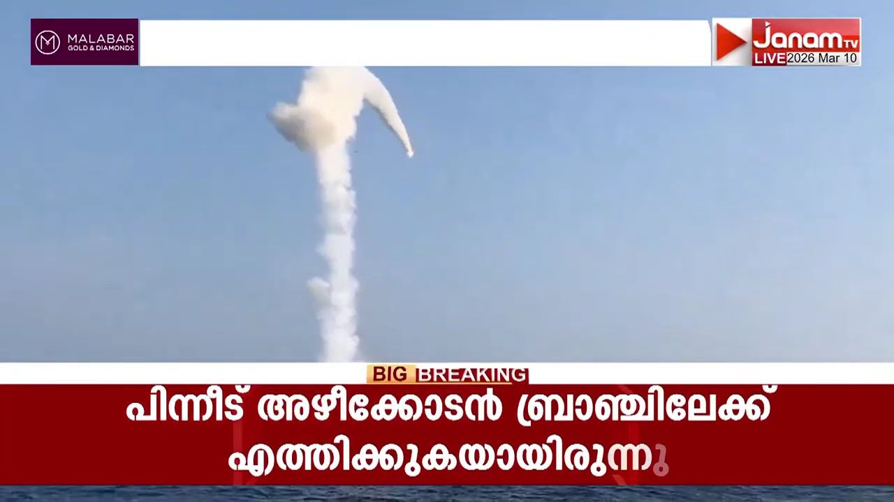 ഭാരതത്തിൻ്റെ ബ്രഹ്മോസ് മിസൈലുകൾ സ്വന്തമാക്കാൻ ഇന്തോനേഷ്യ; കരാറിൽ ഒപ്പുവച്ചു | BrahMos Missile