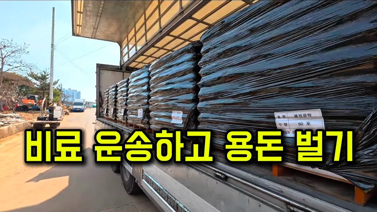 팁 5만원이면 지게차 정도는 괜찮잖아....(비상금 생겨서 행복한 트럭커기사)
