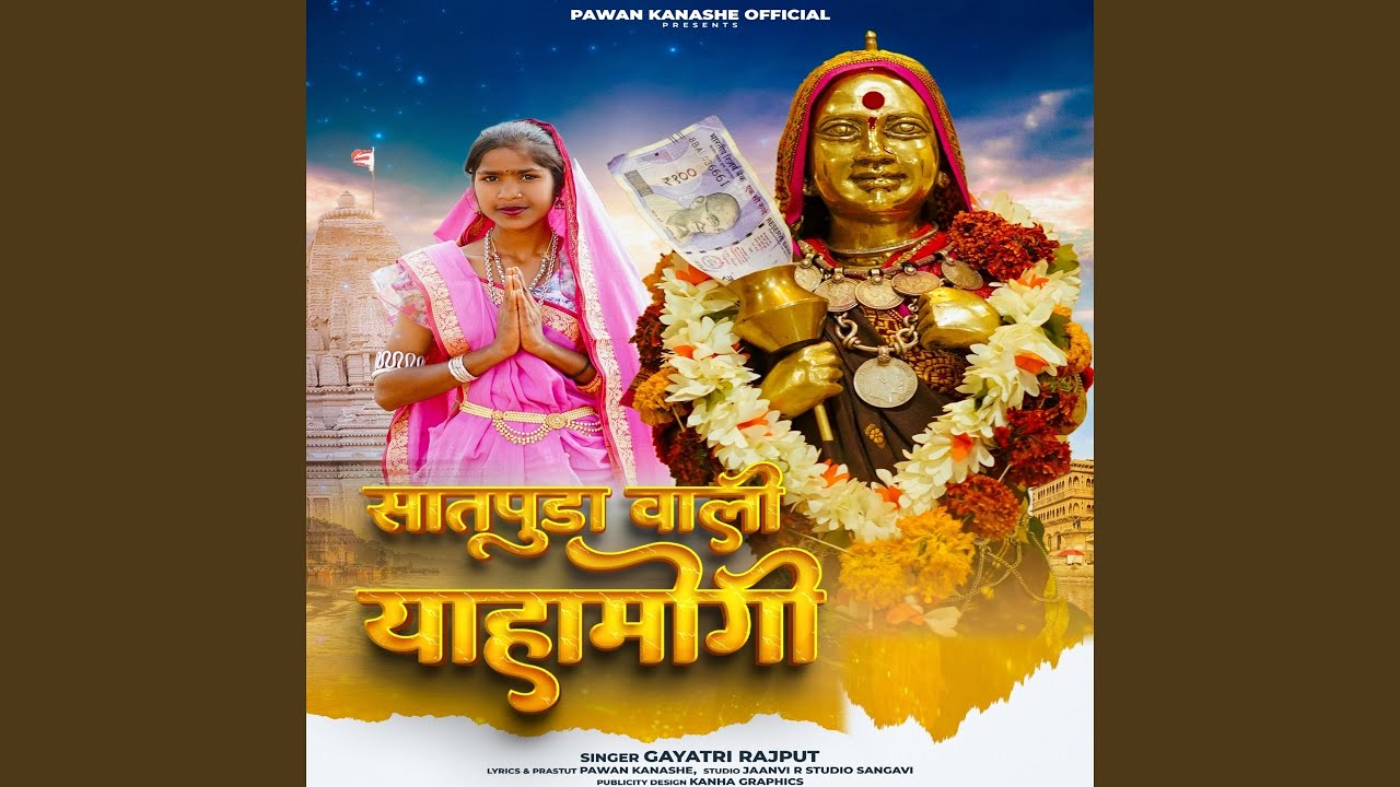 Satpuda Wali Yaha Mogi