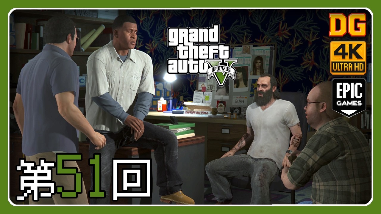第51回：大強盗ミッション準備 ( ドリラー ～ 逃走車両 ～ 道を外れて)『Grand Theft Auto V Enhanced』| PC【4K60fps】