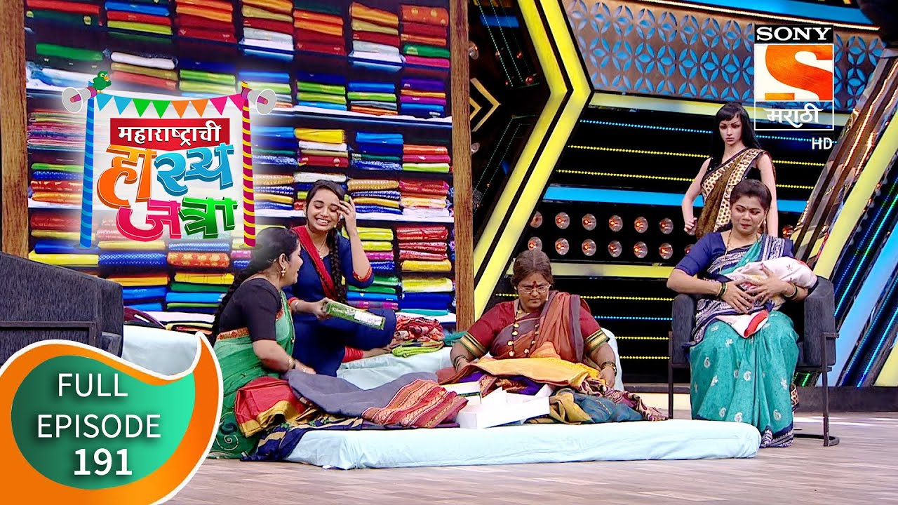 Maharashtrachi HasyaJatra - महाराष्ट्राची हास्यजत्रा - Ep 191 - Full Episode - 29th August 2021