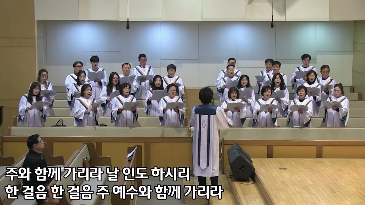 [미가엘찬양대] 2026년 2월 8일 - 주와 함께 걸어가리