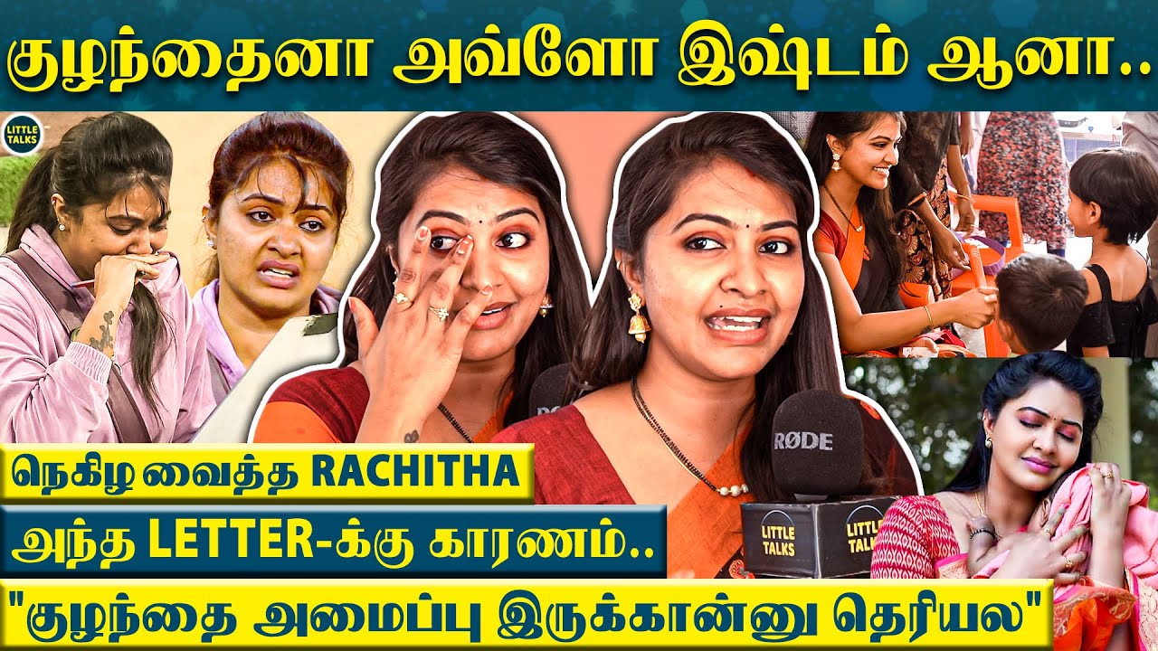 குழந்தை பிறப்பு பற்றி பேசி கண்கலங்க வைத்த Rachitha-1st Time Reveals | 