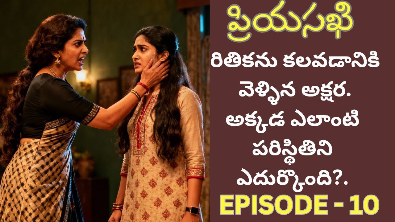 PRIYASAKHI - EPISODE 10 | TELUGU EMOTIONAL LOVE STORY| TELUGU AUDIO STORIES| LOVETALKIES|