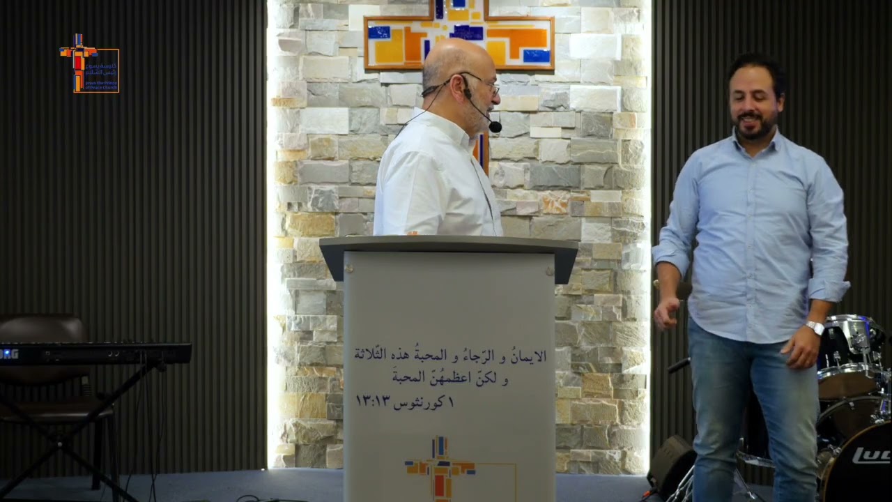 Anchored in Hope - راسخين في الرجاء