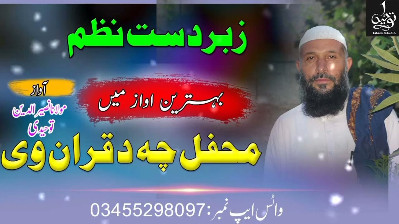 phasto nazam2026| phasto nazamsharif | nazam new nazam 2026