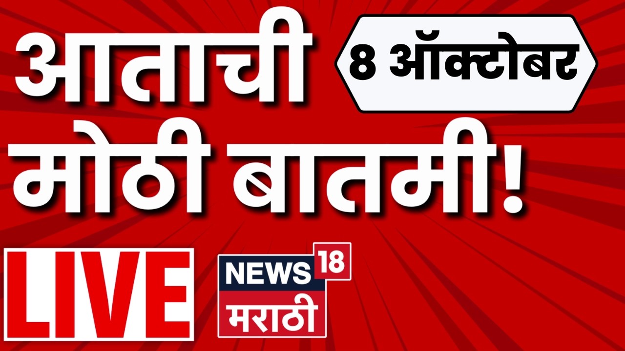 Marathi News Today LIVE | Nana Patekar Death News | Nana Patekar Pass Away | Breaking News