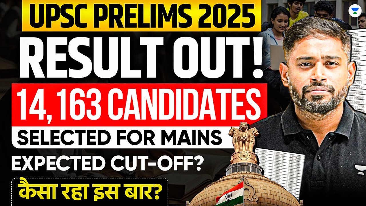 UPSC PRELIMS RESULT 2025 OUT! UPSC Prelims Cutoff | UPSC Prelims Result LIVE by Sudarshan Gurjar