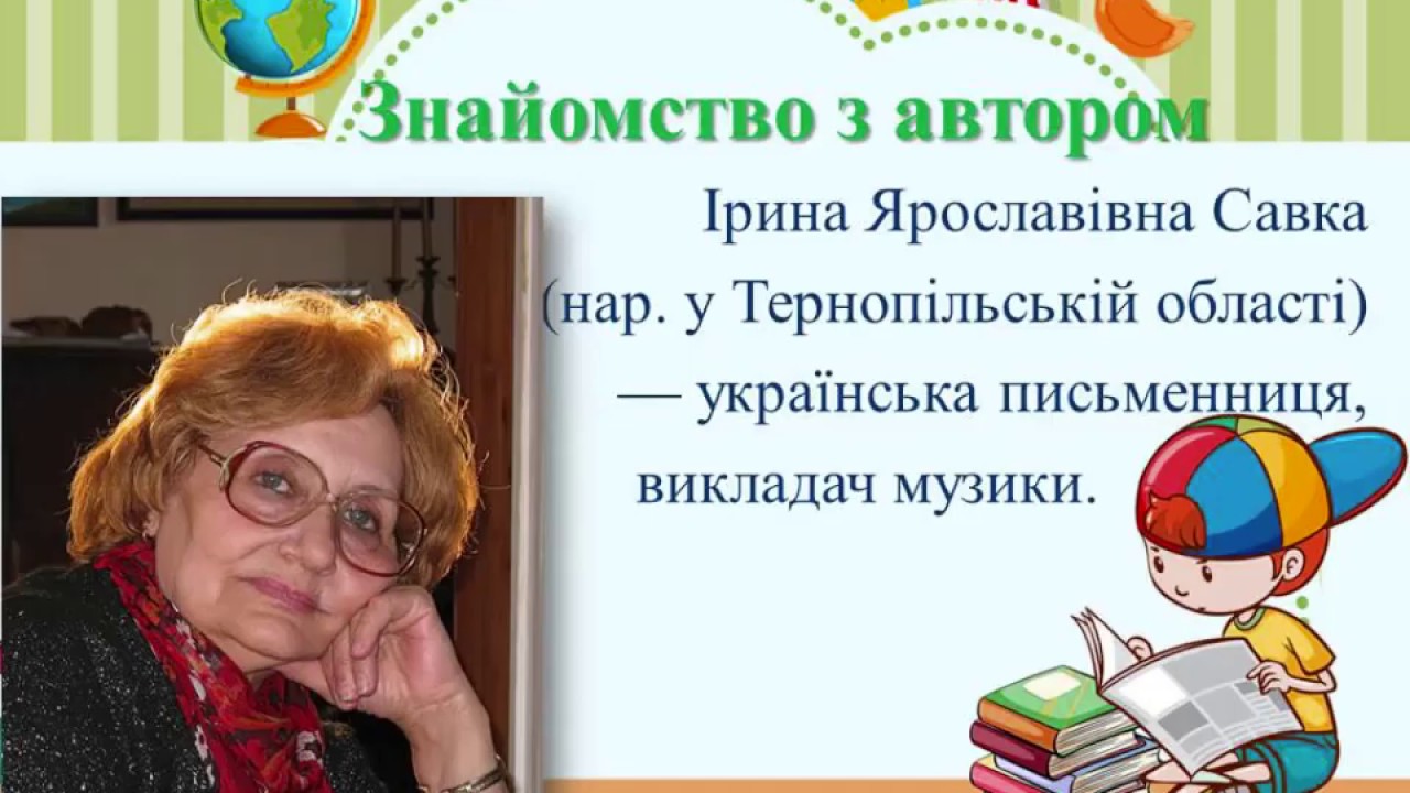 Добра мишка і горошина. Урок розвитку зв'язного мовлення.