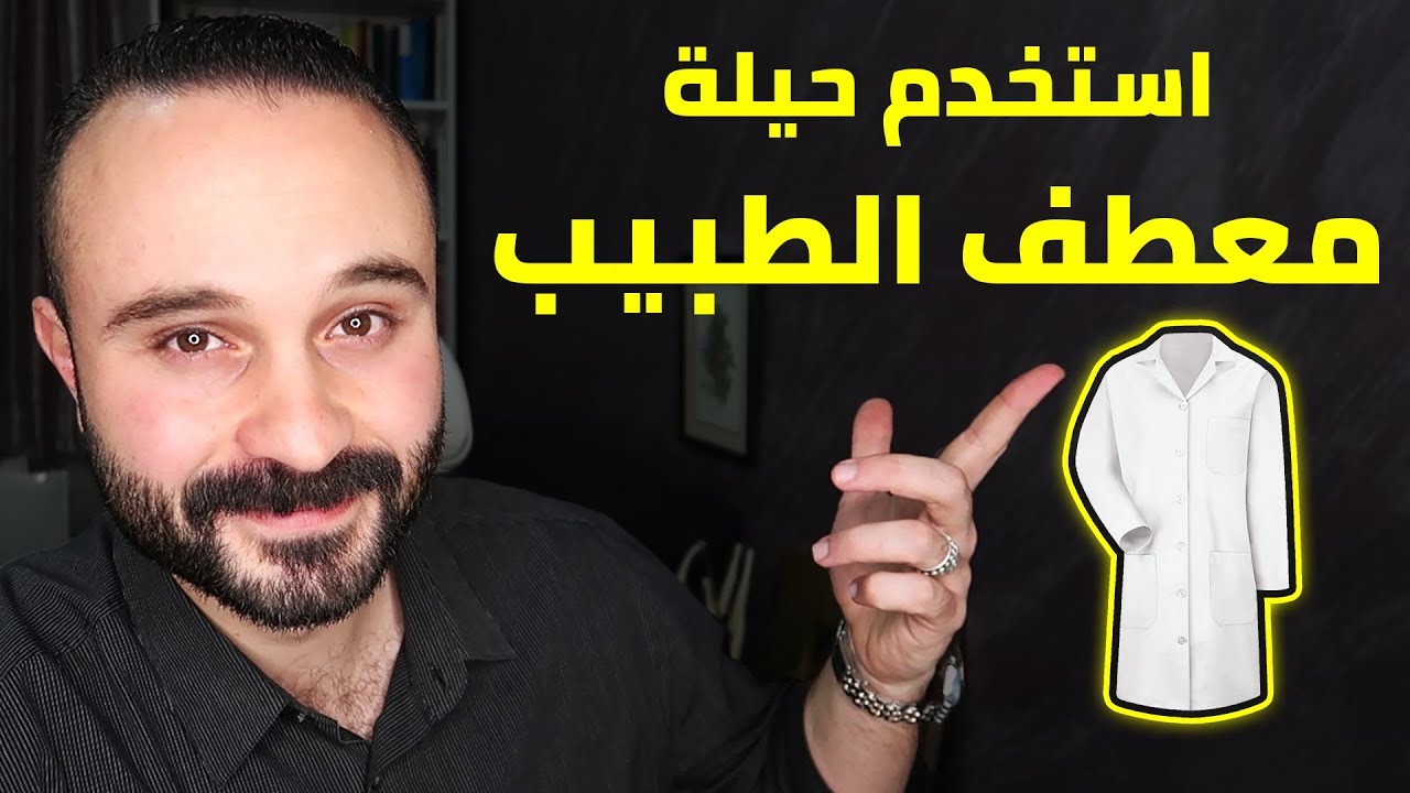 5 حركات بجسمك ستبهر الجميع بقوة شخصيتك وثقتك بنفسك | أسرار لغة الجسد