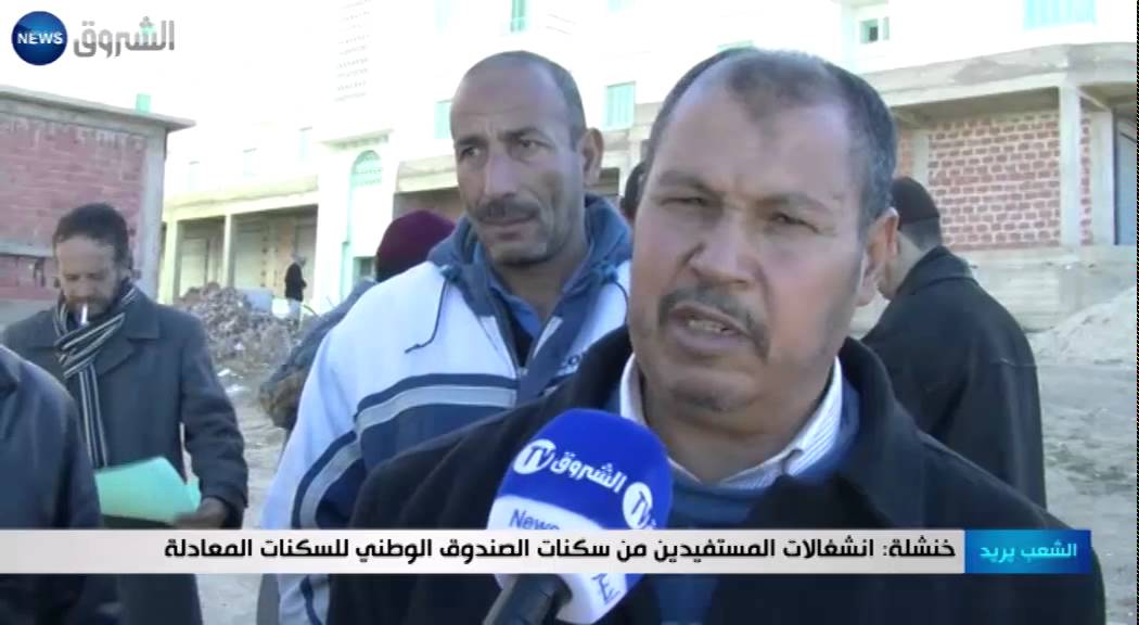 خنشلة: انشغالات المستفيدين من سكنات الصندوق الوطني للسكنات المعادلة