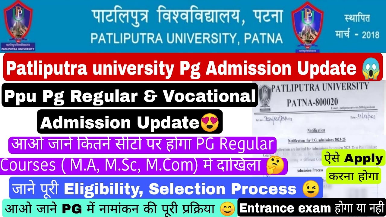 Patliputra university pg admission update, Admission in Pg Courses #ppu #pg MA, MSc, Mcom, MCA